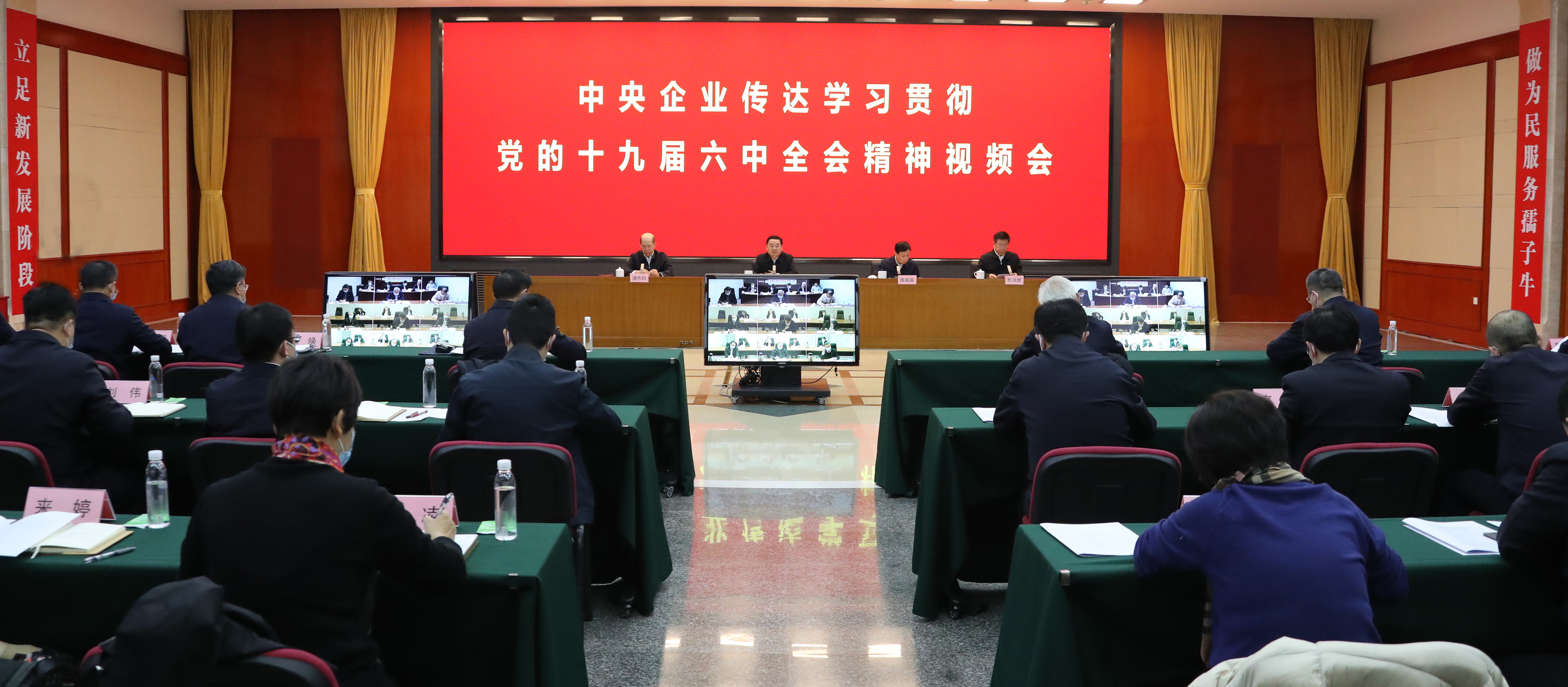 郝鵬、國資、央企、國資委、書記、主任、國企、企業(yè)改革